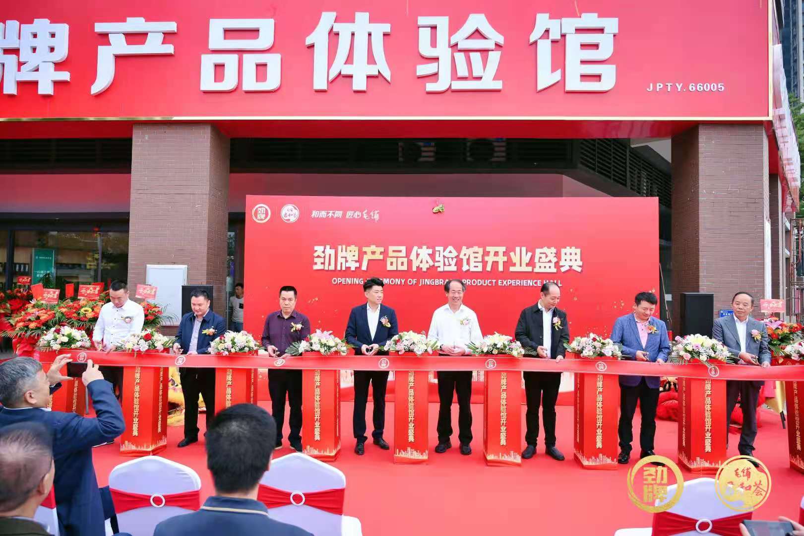 锦族专卖店