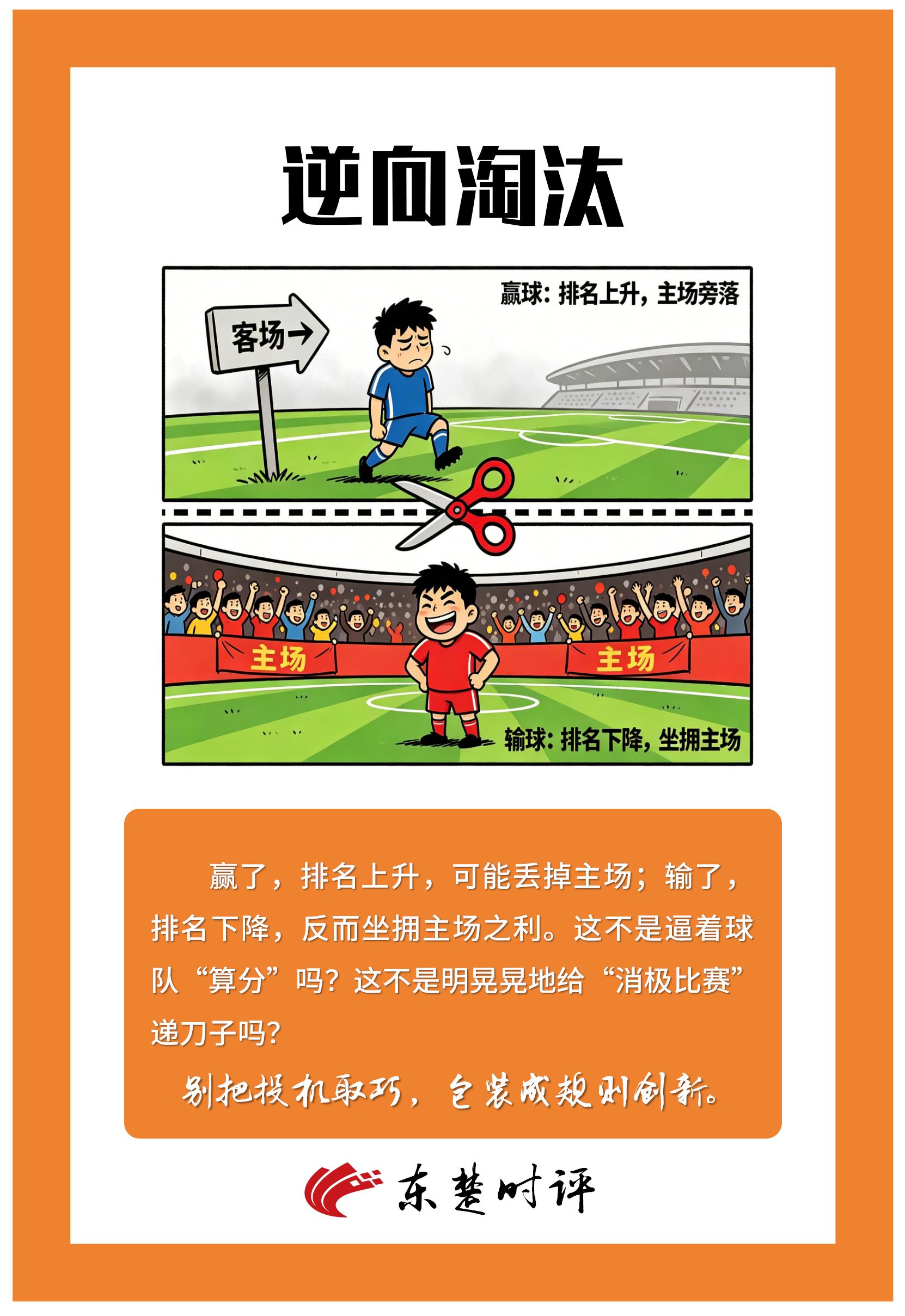 逆向淘汰.jpg